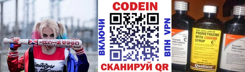 где продают наркотики  нарко площадка наркотические препараты  Кодеин Purple Drank  Бабушкин 
